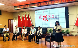 回顧 | 談“?！憋L(fēng)生 —— 2019學(xué)校文化品牌建設(shè)微論壇（長(zhǎng)沙站）