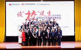 “談‘?！L(fēng)生 —— 學(xué)校文化品牌建設(shè)微論壇公益活動(dòng)”圓滿舉辦！
