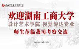 分享經(jīng)驗(yàn)，助力成長(zhǎng) | 記湖南工商大學(xué)師生交流會(huì)